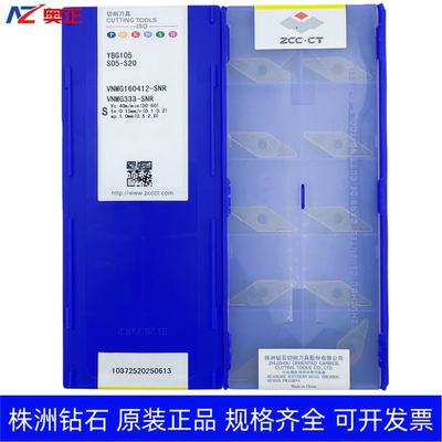 正品株洲钻石35度菱形数控车削刀片YBG105 VNMG160412-SNR不锈钢