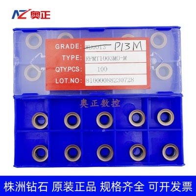 原厂株洲钻石数控R5圆形铣削刀片P13M RPMT1003MO-M 钢件不锈钢