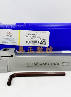 原装正品ZCC株洲钻石切削刀具端面切槽刀杆QFFD2525R/L17-60H圆弧