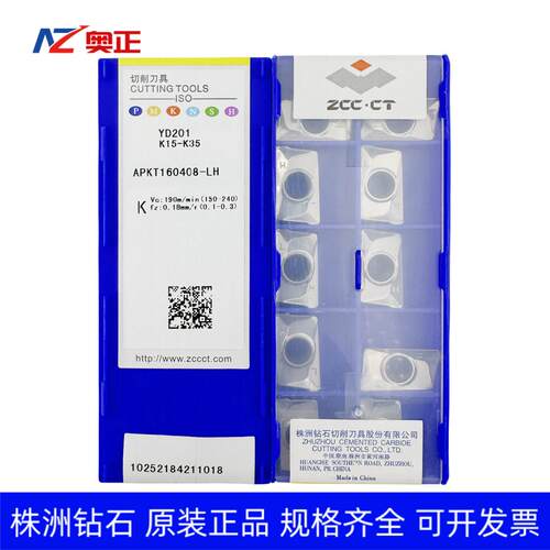 正品株洲钻石方肩铣刀片YD201 YD101 APKT160408-LH铝用加工刀粒