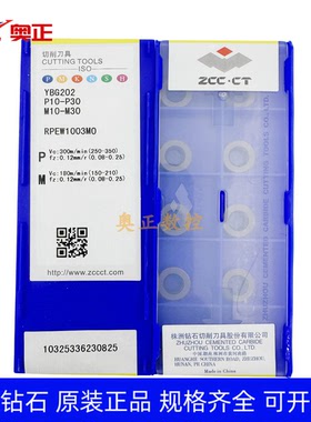 原厂株洲钻石数控R5圆形铣削刀片YBG202 RPEW1003MO钢件不锈钢