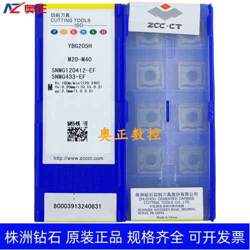 原装正品株洲钻石数控车削刀片YBG205H SNMG120412-EF不锈钢加工