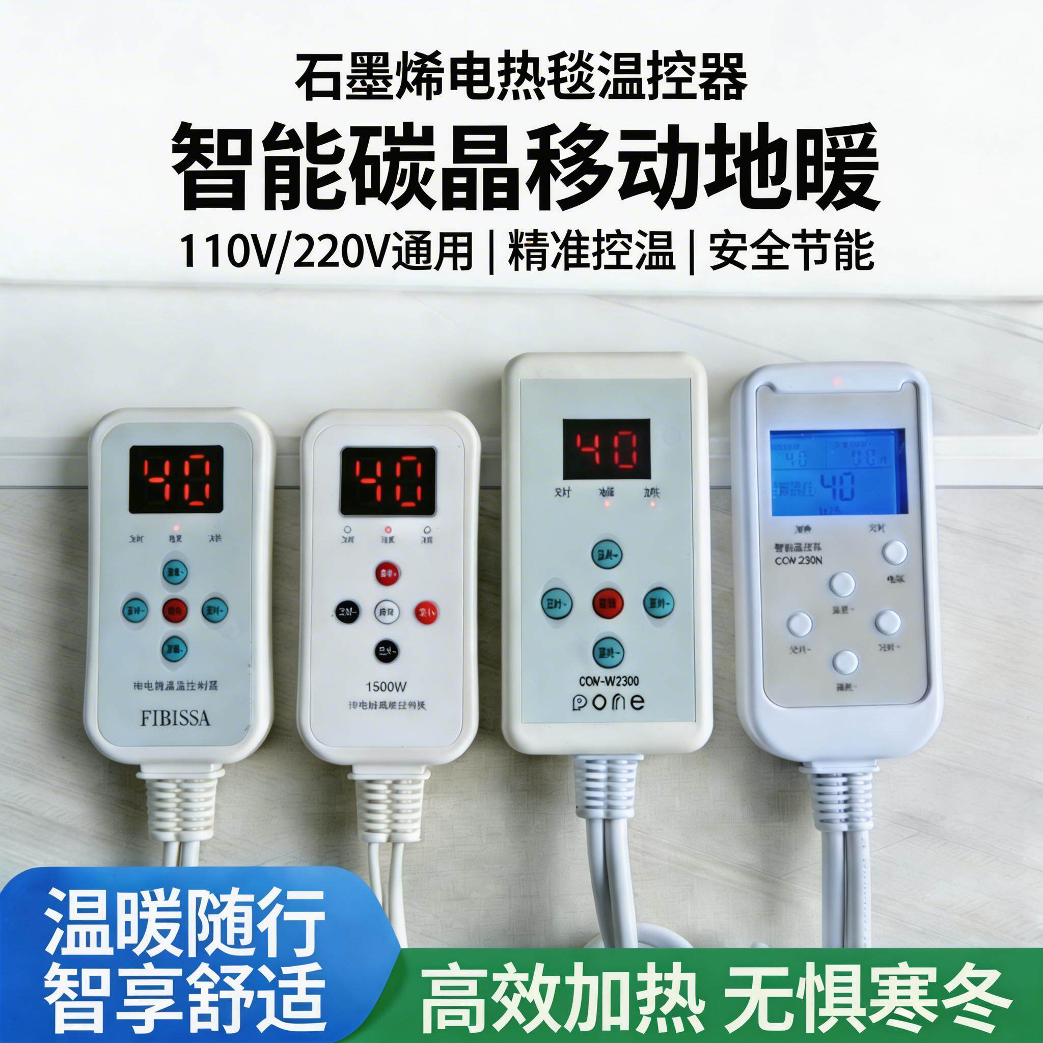 温控开关 碳晶膜石墨烯地暖垫 天猫精灵 雷达感应 温控器厂家直销