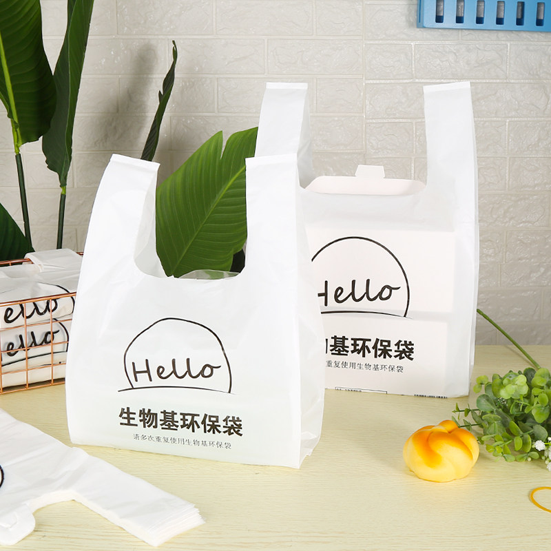 美团外卖玉米淀粉塑料打包袋水果烘焙沙拉外卖袋购物手提背心袋子