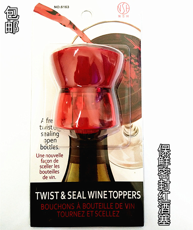 创意保鲜红酒塞红酒瓶塞抽真空葡萄酒塞子家用高档密封瓶盖子