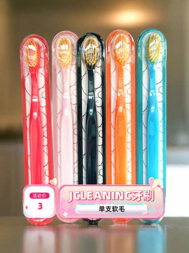 彩色软毛单支牙刷便捷便宜