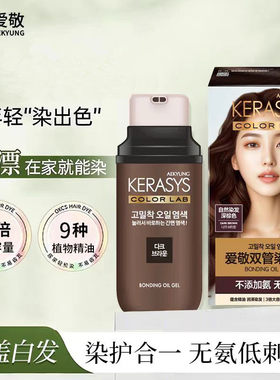 爱敬染发剂250g纯植物自己在家染发膏染发膏棕色黑色自然遮盖白发