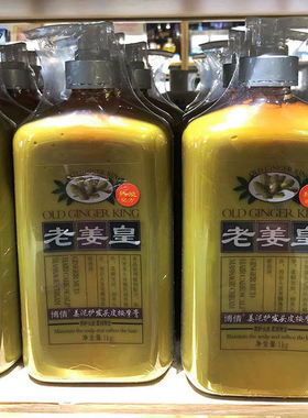 博倩老姜皇姜汁头皮按摩膏1L