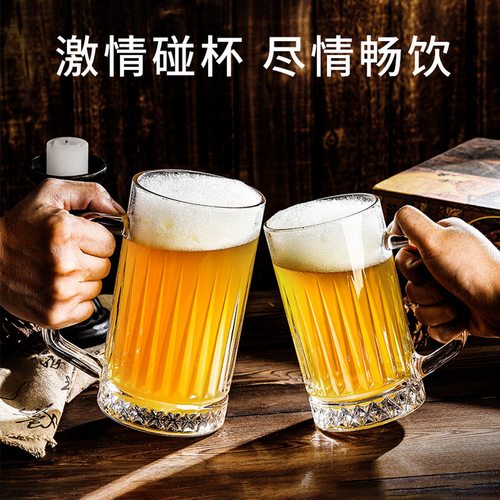 皇冠啤酒杯玻璃透明大容量竖纹把手杯高颜值轻奢高级感饮料杯子