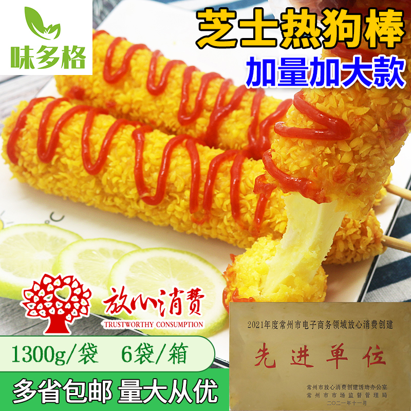 味多格拉丝芝士热狗棒网红冷冻