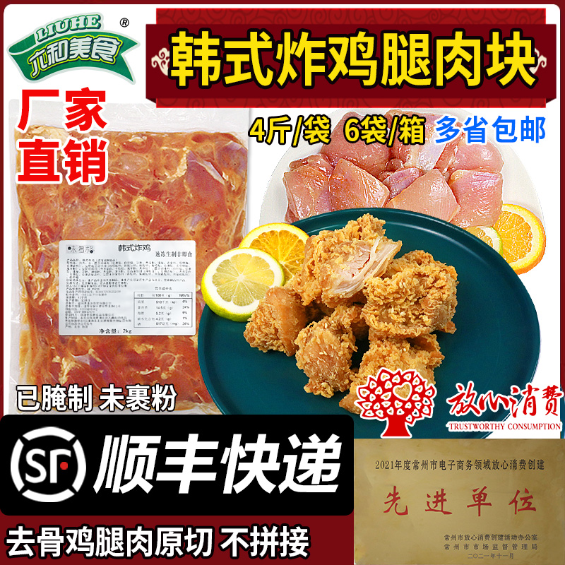 味多格韩国炸鸡翅根腌制腿肉冷冻