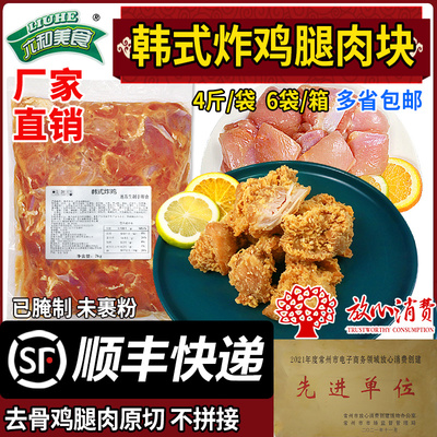 味多格韩国炸鸡翅根腌制腿肉冷冻