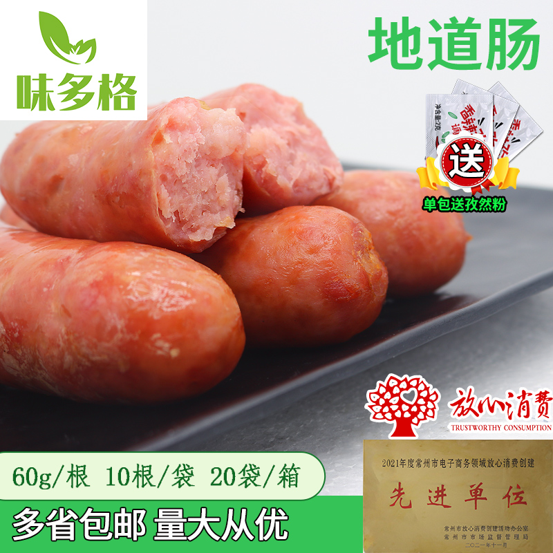 味多格地道肠手工火山石热狗脆皮