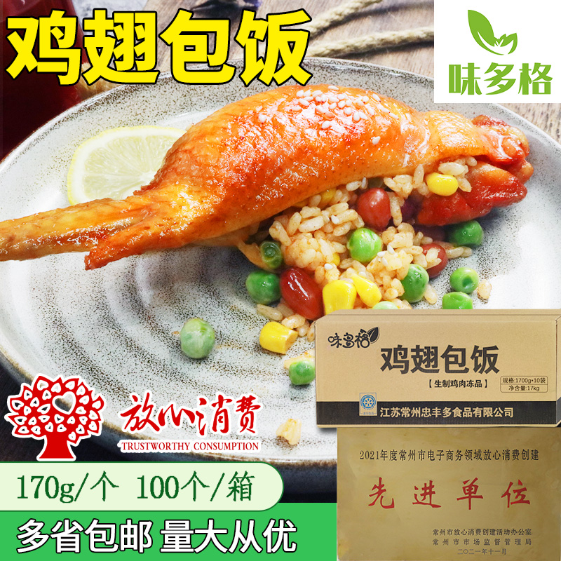 烧烤空气炸锅食材冷冻半成品小吃