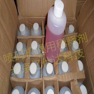 通用稀释液添加剂小字符喷码机