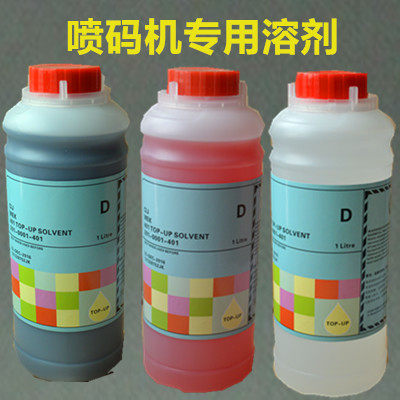 包邮进口国产喷码机专用黑白粉色溶剂稀释剂速干配油墨不堵喷头1L图片