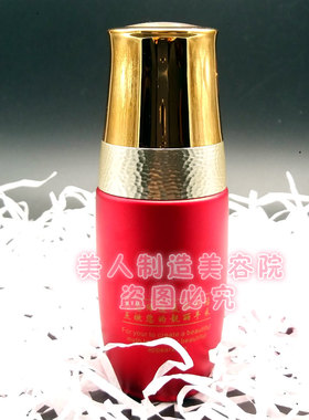 美颜珍品干敏舒缓修护40ml原液