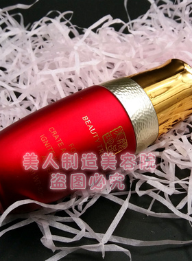 美颜珍品生肌修护精华40ml脆弱
