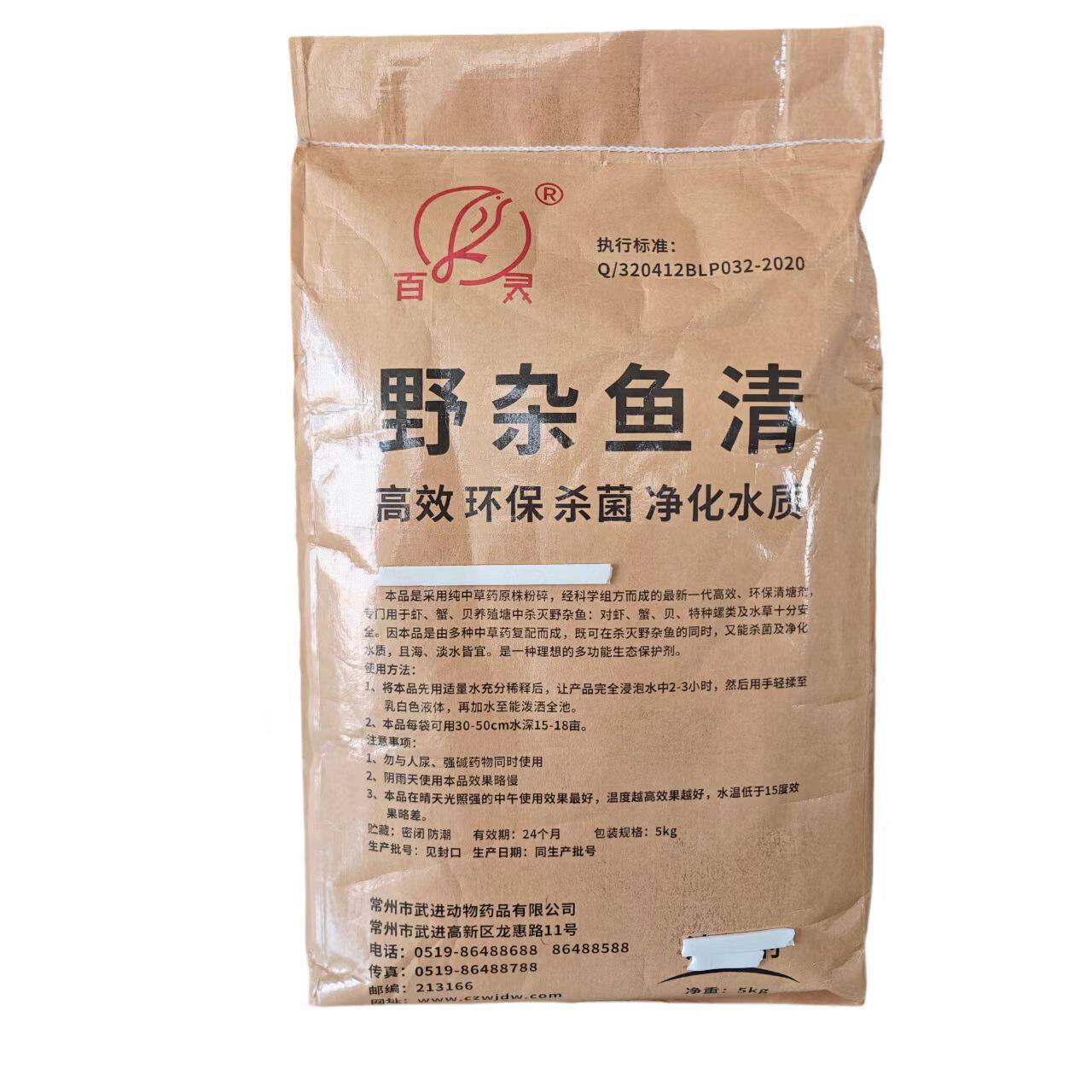 常州武进野杂鱼清虾蟹塘专用泥鳅鲫鱼黄鳝清除鱼菌虫一袋用5亩塘