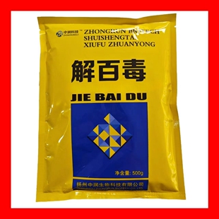 解百毒水产用碱性解毒用鱼虾蟹降残留藻毒扬州中润 一袋适用两亩