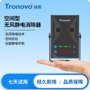 埃用TS6401无风型静电消除器天平手套箱生物制药实验室咖啡去静电