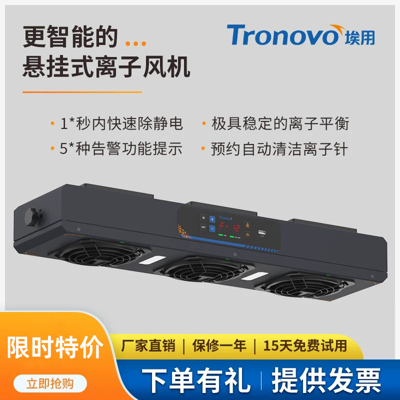 埃用TF4060离子风机高频除静电离子风扇除尘工业静电消除器自清洁