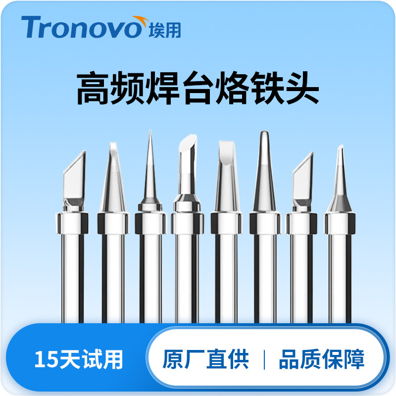 90W高频焊台烙铁头TR4K高频K刀头马蹄尖头配件无铅烙铁咀,五金/工具,烙铁/电焊头,淘宝优惠券,粉丝福利购,淘宝优惠卷