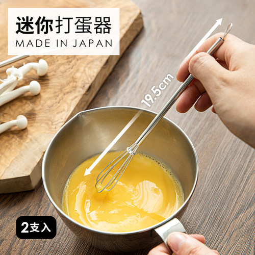 下村起贩打蛋器迷你超精悍
