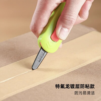 长谷川拆快递拆包裹小刀