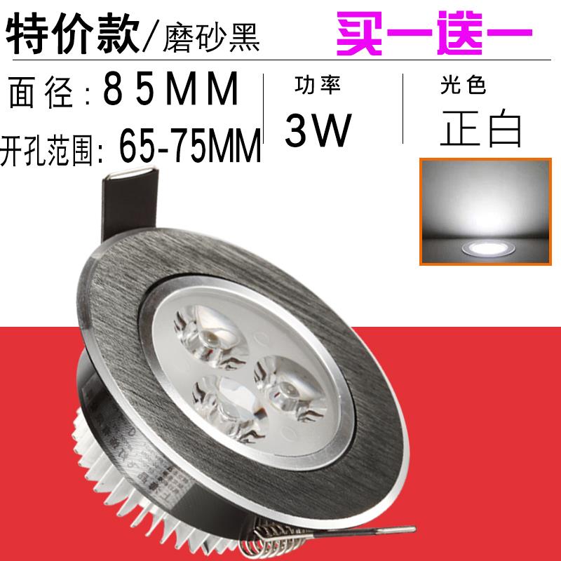 led射燈3w天花燈背景墻公分開孔5 6/7嵌入式單燈筒燈吊頂客廳牛眼