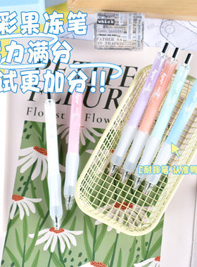 鸭先知按动中性笔果冻系列超顺滑书写黑笔考试笔黑色水笔大容量