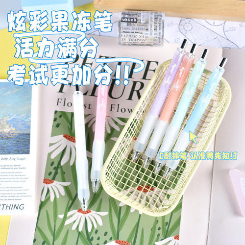 鸭先知按动中性笔果冻系列