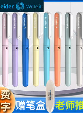 新品德国进口schneider施耐德BK410学生练字用墨水墨囊钢笔ef细尖