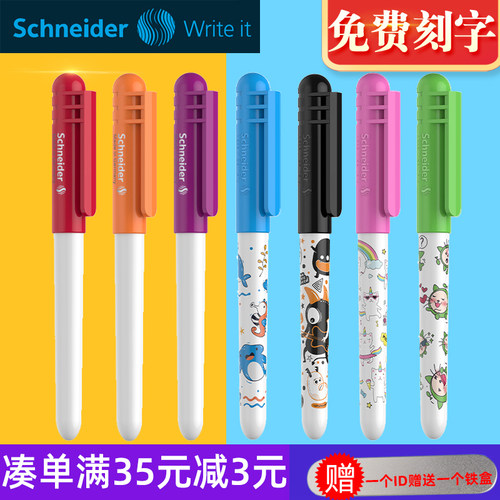 ㊣德国进口施耐德钢笔儿童书写