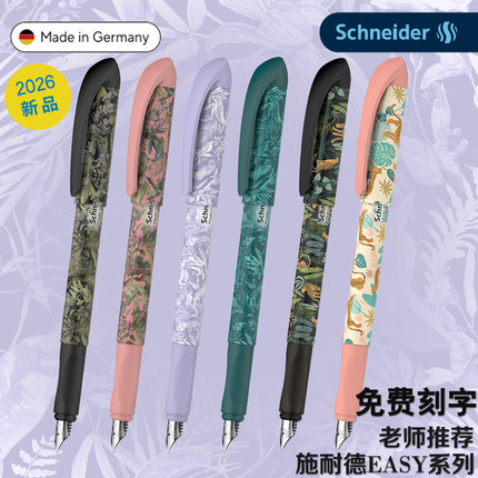 德国Schneider施耐德钢笔easy原装进口小学生三年级墨囊练字书写