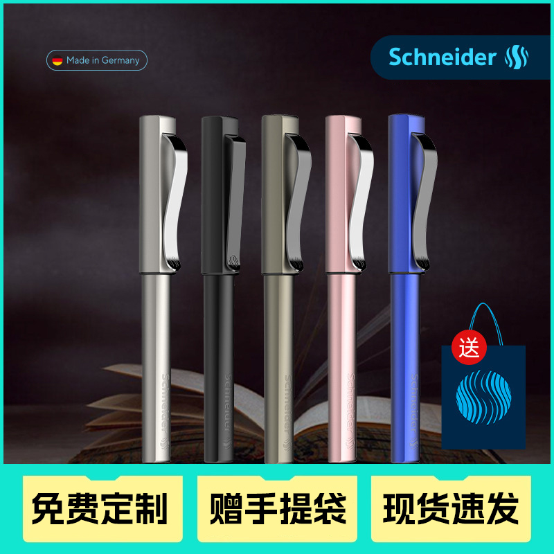 德国Schneider进口施耐德钢笔贝斯麦金属杆成人办公商务高档
