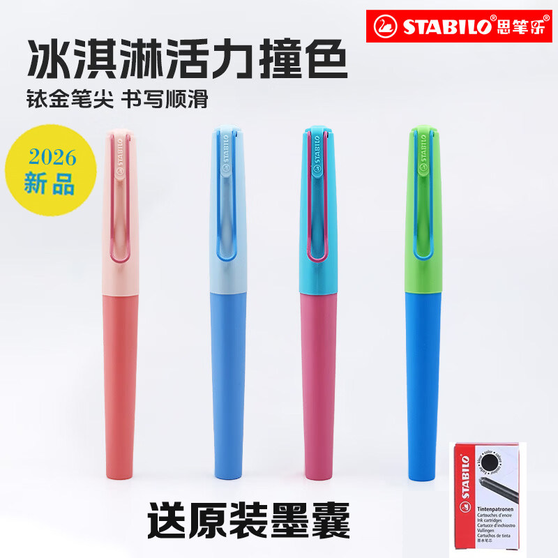 思笔乐活力乐钢笔小学生用