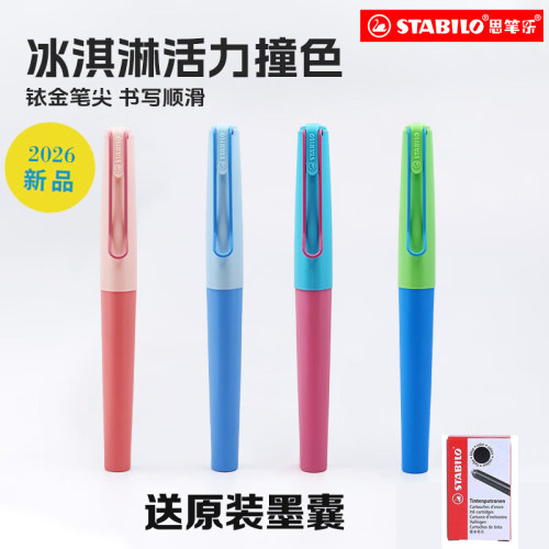 思笔乐活力乐钢笔小学生用