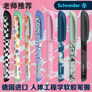 进口小学生用三年级墨囊笔练字书写 德国Schneider施耐德钢笔原装