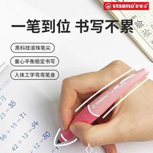 德国进口思笔乐弯弯水笔正姿中性笔圆珠笔学生书写考试黑笔速干