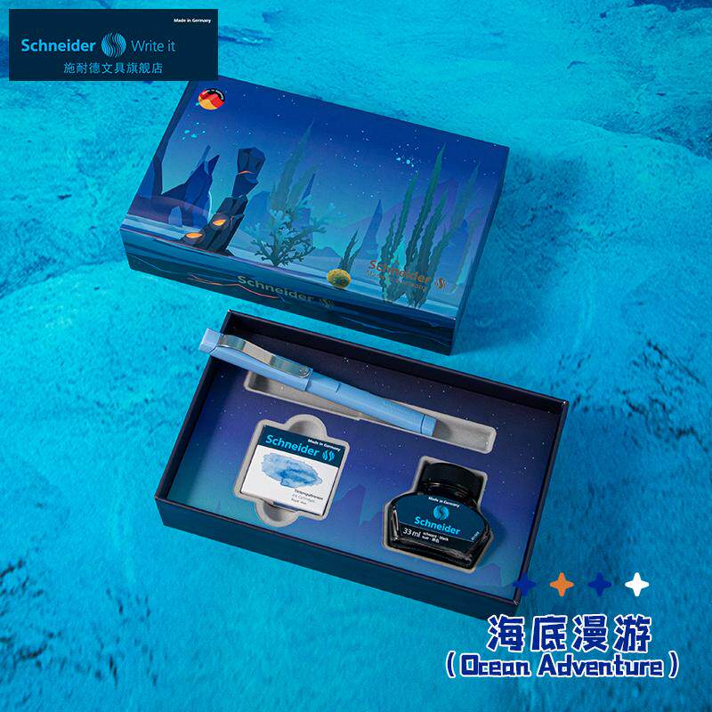 德国进口施耐德钢笔贝斯Base礼盒套装墨水送礼套装高档送人礼盒
