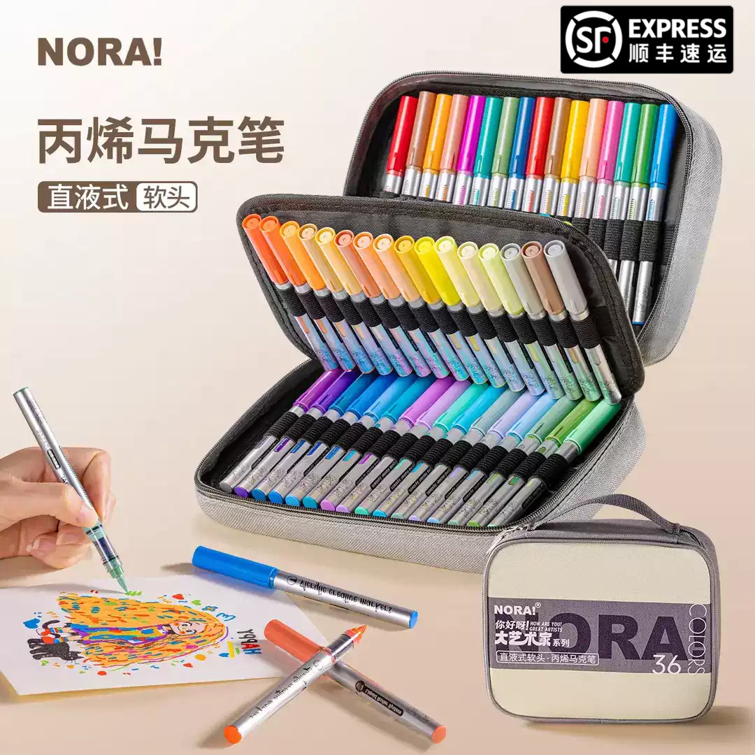 NORA!/诺雅大艺术家直液式丙烯马克笔水彩笔软头无毒叠色学生儿童