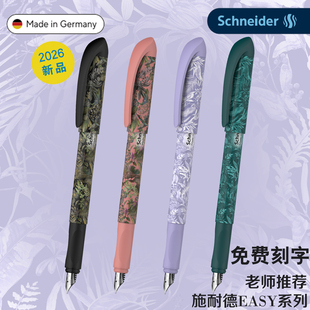 进口小学生三年级墨囊练字书写 德国Schneider施耐德钢笔EASY原装