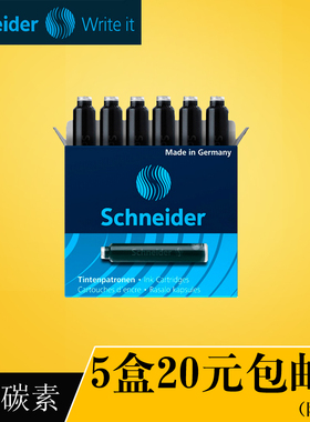 德国Schneider施耐德钢笔墨囊墨胆墨水胆欧标通用2.6口径纯蓝蓝黑