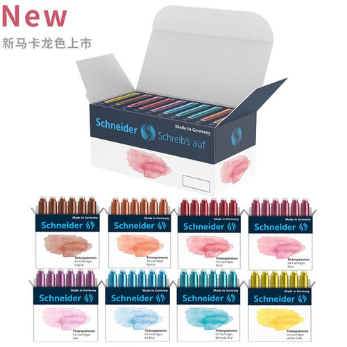 德国进口施耐德原装墨囊彩色墨水胆钢笔欧标通用2.6m非碳素可替换