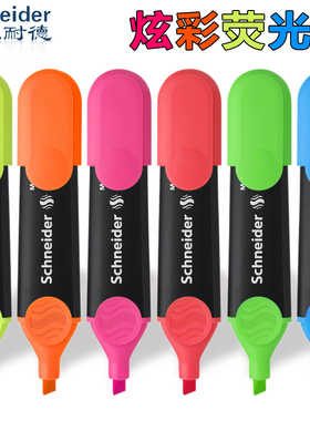 德国schneider施耐德JOB150彩色荧光笔 学生办公标记重点记号笔