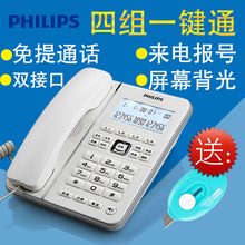 飞利浦CORD228办公电话机座机家用固定电话欧式来电报号一键拨号