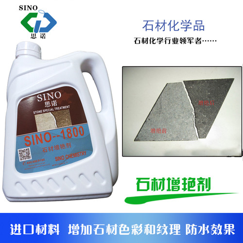 青石板文化砖养护剂