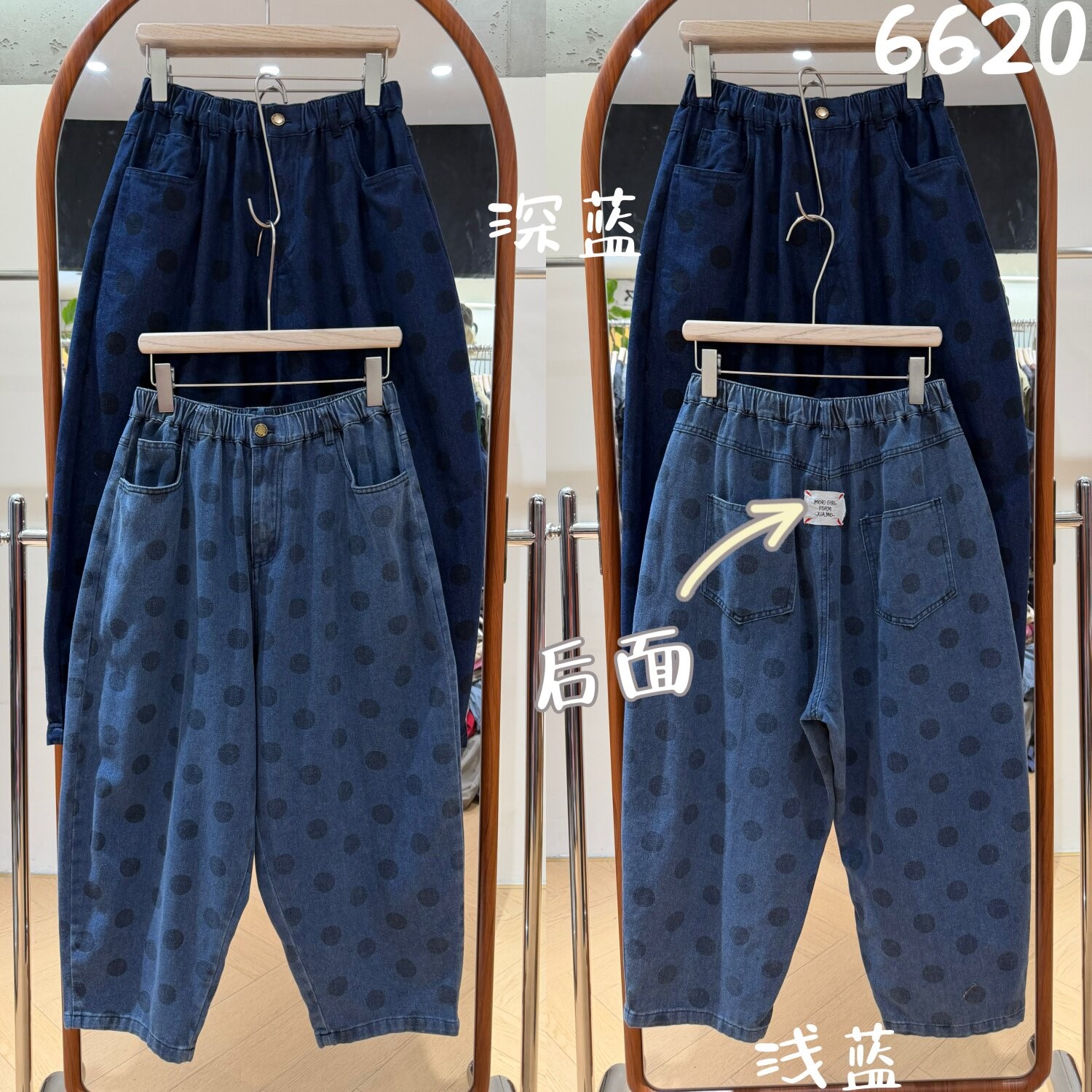 胖mm慵懒波点印花牛仔哈伦九分裤