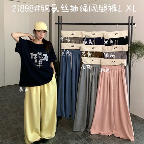 胖mm慵懒休闲薄款高腰直筒阔腿裤